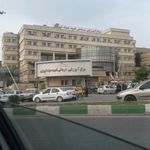 بیمارستان صیاد شیرازی