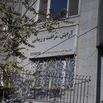 عروس سرای غرب