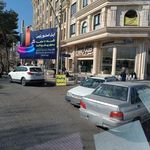 داروخانه بقیه‌الله