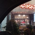 کافه ۲۵