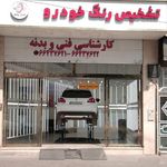 گالری مبل تابان