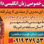 تدریس خصوصی دانش مهر