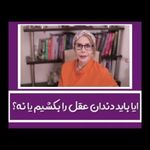 دندانپژشکی دکتر فرزانه فرخ نژاد