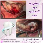 دندانپژشکی دکتر فرزانه فرخ نژاد