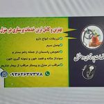 خدمات پرستاری در منزل رز