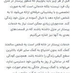 خدمات پرستاری در منزل رز