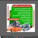 اجاره اتوبوس سعید سیدی