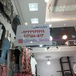 پوشاک بچه گانه بیبی پارادایس
