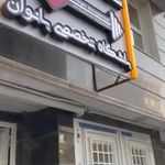 تنیس