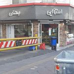 آبمیوه بستنی استوایی