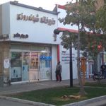 داروخانه دکتر هاشمی