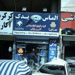 ایساکو مرکزی اندیشه   قبلوی