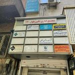 دفتر ترجمه رسمی شماره 795