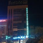 بانک قرض الحسنه مهر ایران شعبه معلم بیرجند