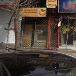 بانک تجارت شعبه حشمتیه