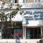 بانک تجارت شعبه حشمتیه