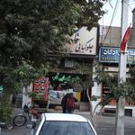 چلو کبابی  ناب