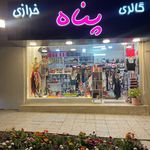 گالری خرازی لبخند