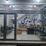بنگاه معاملات املاک حاج حیدررفیعی وپسران