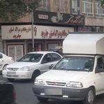 داروخانه جاوید