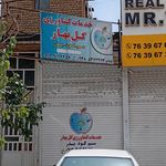 تجهیزات کشاورزی و صنعتی امیری
