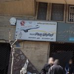ایرانیان پرواز آرزوها