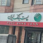 پست بانک ایران