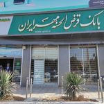 بانک قرض الحسنه مهر ایران شعبه معلم بیرجند