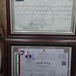 بنگاه معاملات املاک حاج حیدررفیعی وپسران