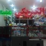 الکتریکی رسولی