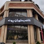 کافه 90