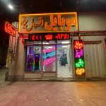 الکترون موبایل