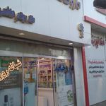 داروخانه دکتر هاشمی