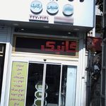 مجتمع مسکونی نسیم دانش