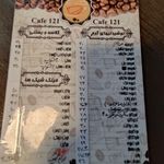 کافه ۱۲۱
