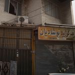 ظروف کرایه نوشادیان