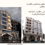 دفتر طراحی ساختمان مبینا وحدانی