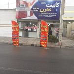 کابینت سازی مدرن