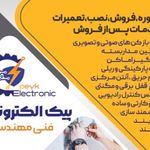 فرهاد خدادادیان