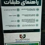 درمانگاه شفا