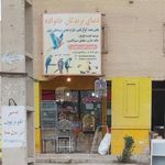 پرنده فروشی پردیس
