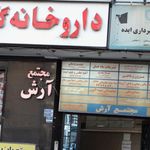 استودیو فیلم و عکس غزل