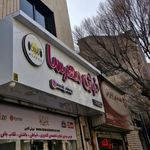 خرازی مهرسا