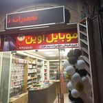 موبایل صدای برتر
