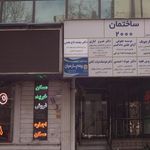 بیمه ملت
