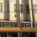 درمانگاه ولی عصر