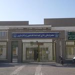 مجتمع فرهنگی و اداری کمیته امداد امام خمینی
