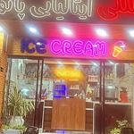 بستنی ایتالیایی پائولو