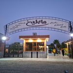 رستوران دشت سبز