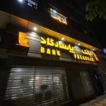 بانک پاسارگاد شعبه کارگر